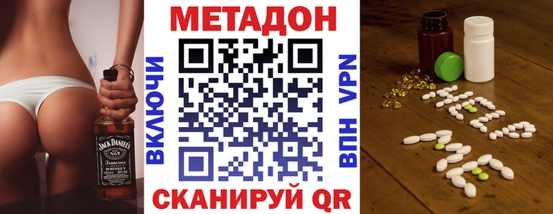 МЕТАДОН белоснежный Вихоревка