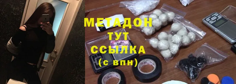 МЕТАДОН VHQ  Вихоревка 