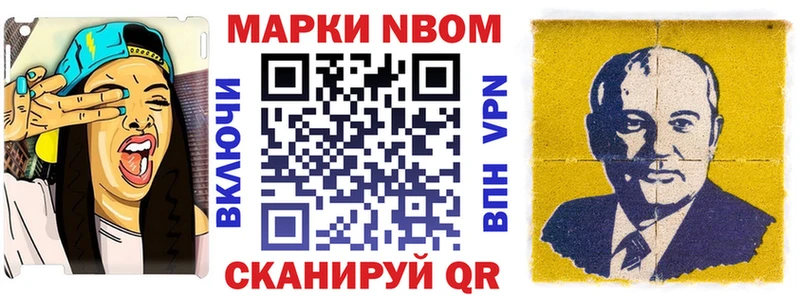 Марки 25I-NBOMe 1,5мг  купить   Вихоревка 