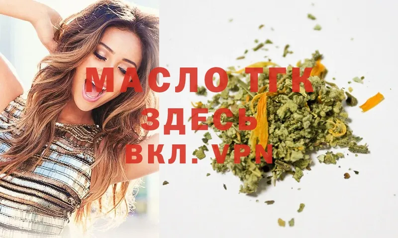 наркошоп  Вихоревка  ТГК THC oil 